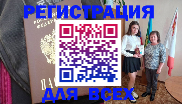 временная регистрация для школы в Октябрьске