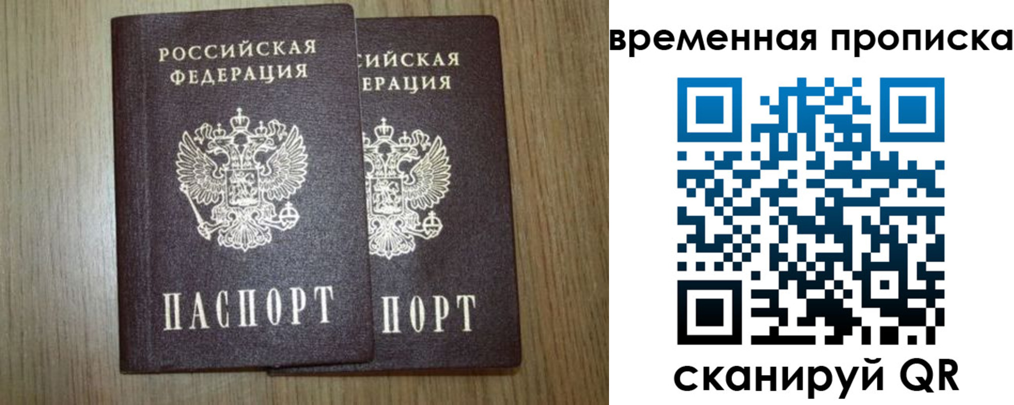 прописка от собственника в Октябрьске