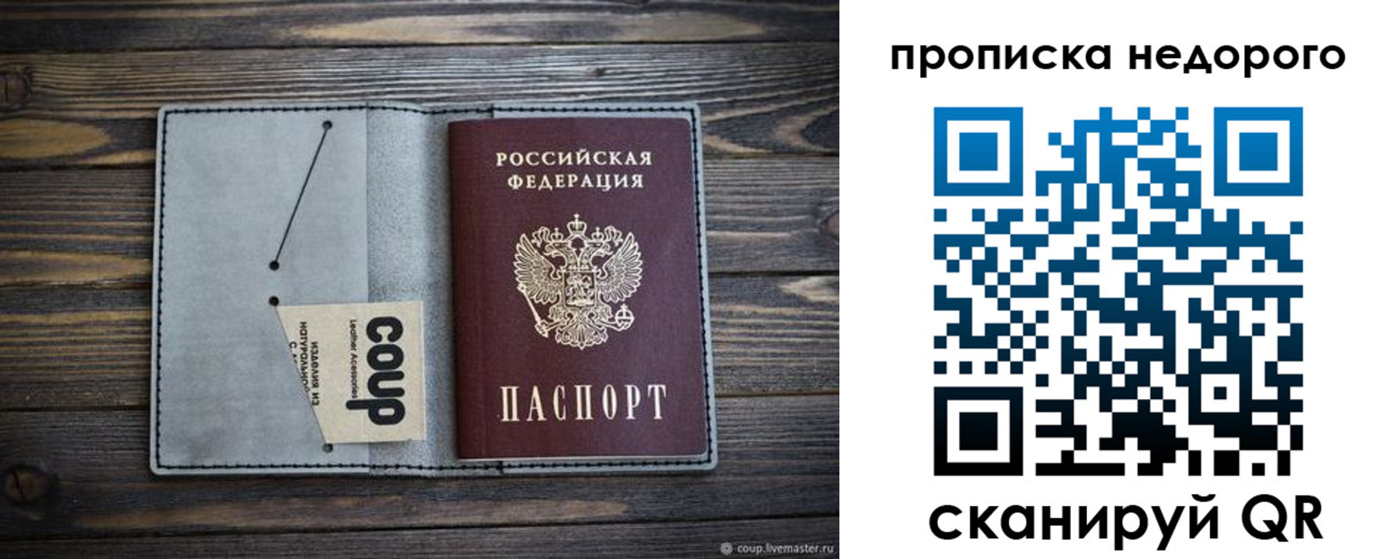 временная регистрация в Октябрьске