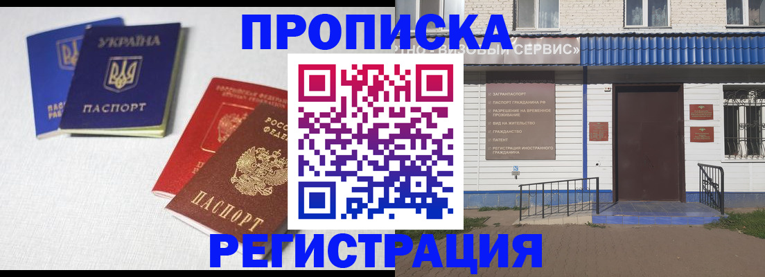 прописка ребенка в Октябрьске