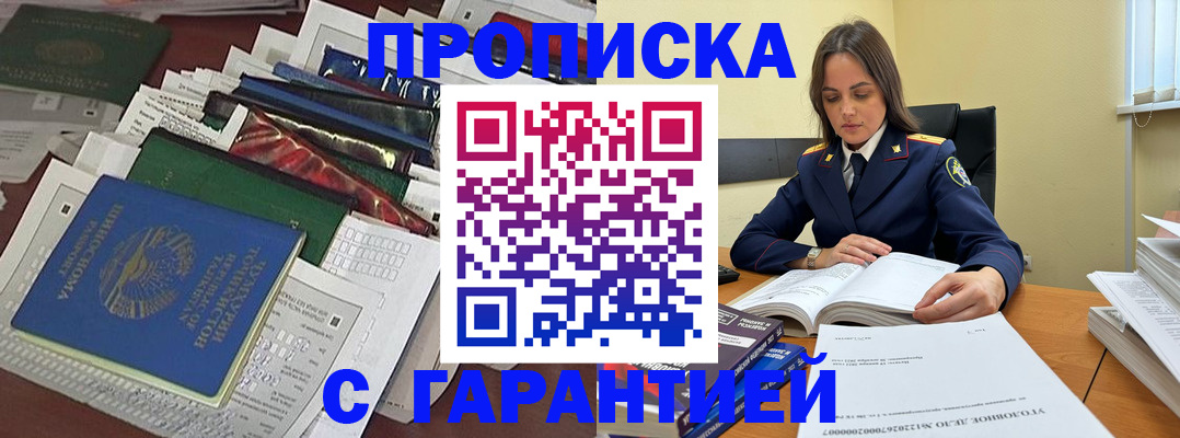 временная регистрация законно в Октябрьске